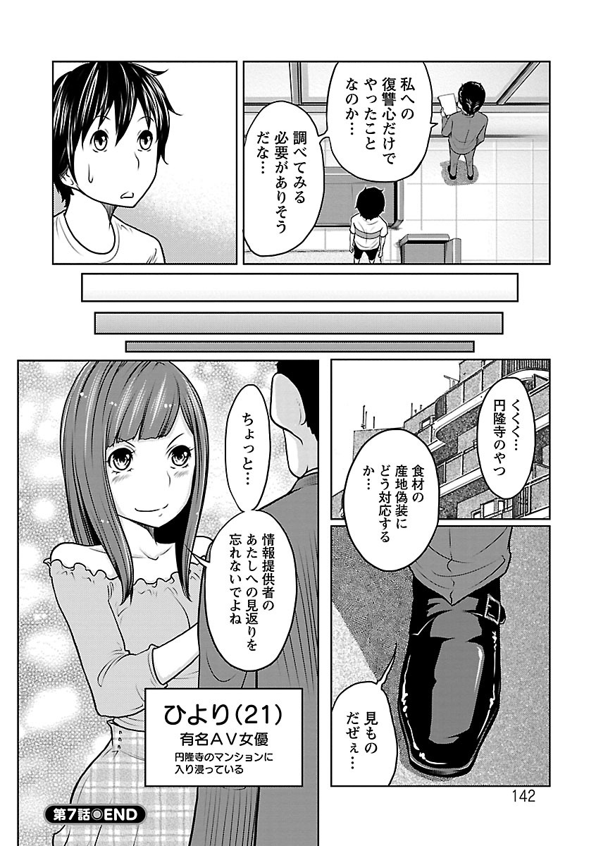 [れゐぢ] 1億のおんなのこ [DL版]