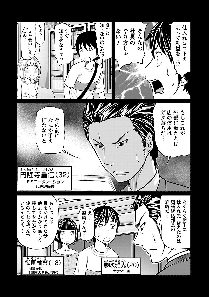 [れゐぢ] 1億のおんなのこ [DL版]