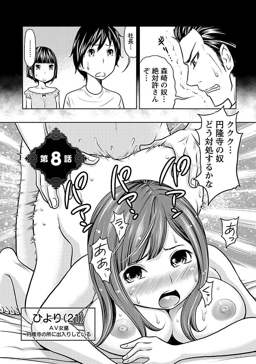 [れゐぢ] 1億のおんなのこ [DL版]