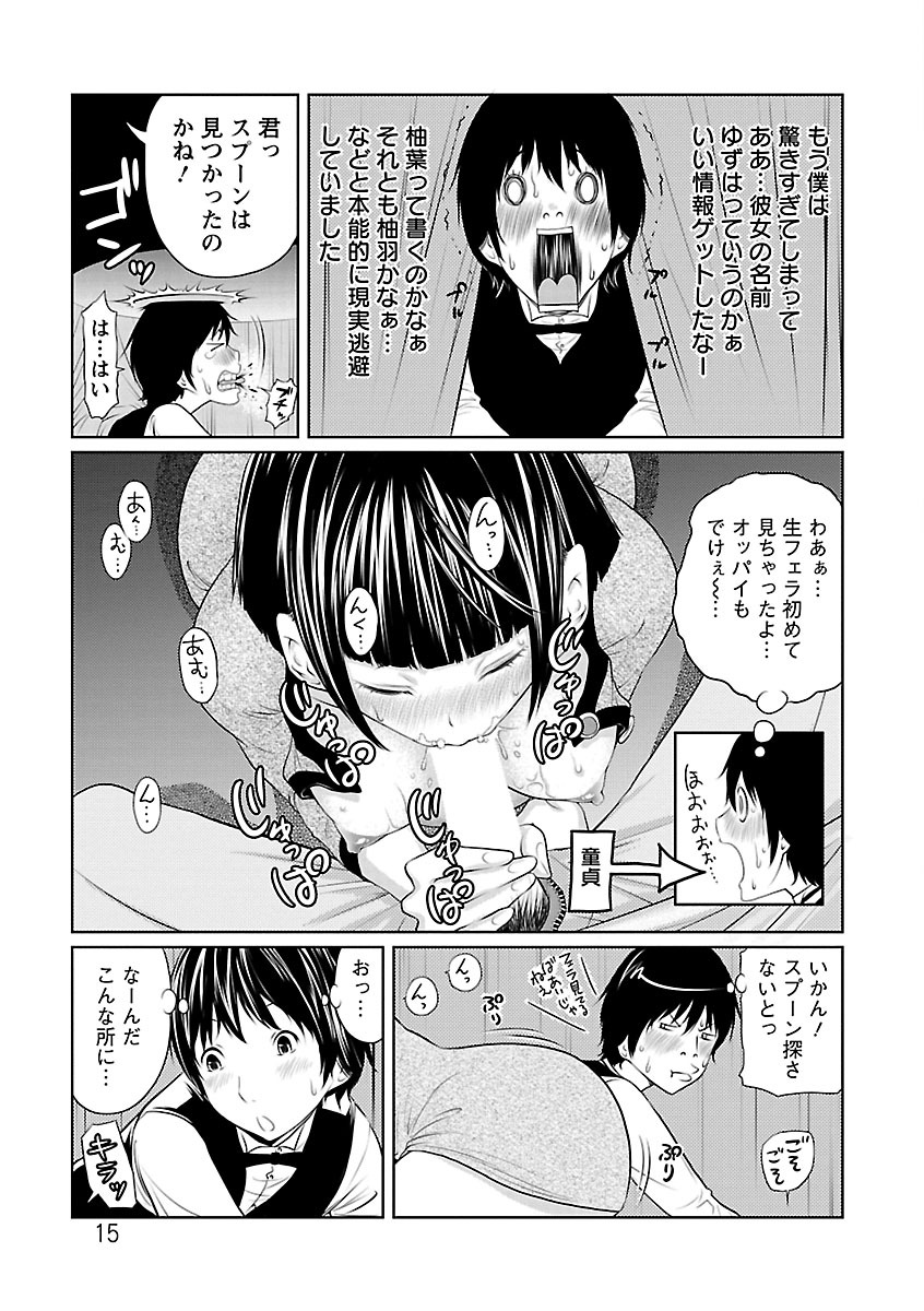[れゐぢ] 1億のおんなのこ [DL版]