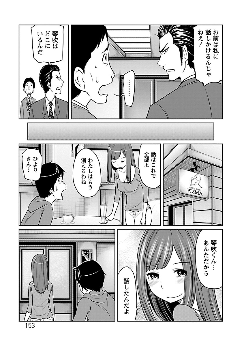 [れゐぢ] 1億のおんなのこ [DL版]