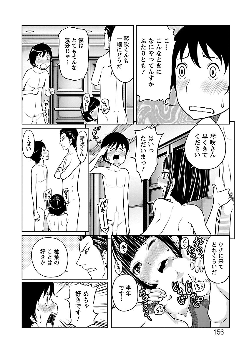 [れゐぢ] 1億のおんなのこ [DL版]