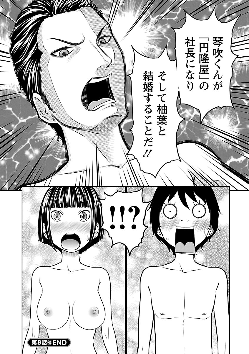 [れゐぢ] 1億のおんなのこ [DL版]