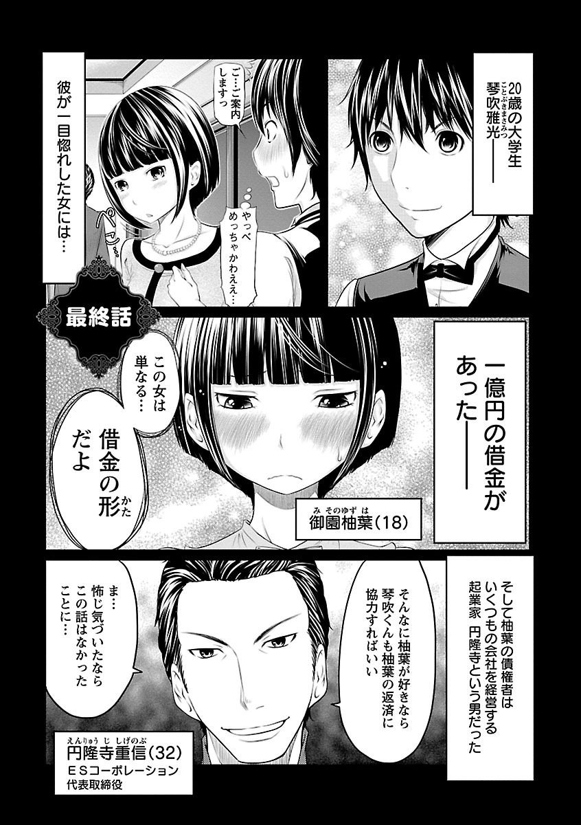 [れゐぢ] 1億のおんなのこ [DL版]