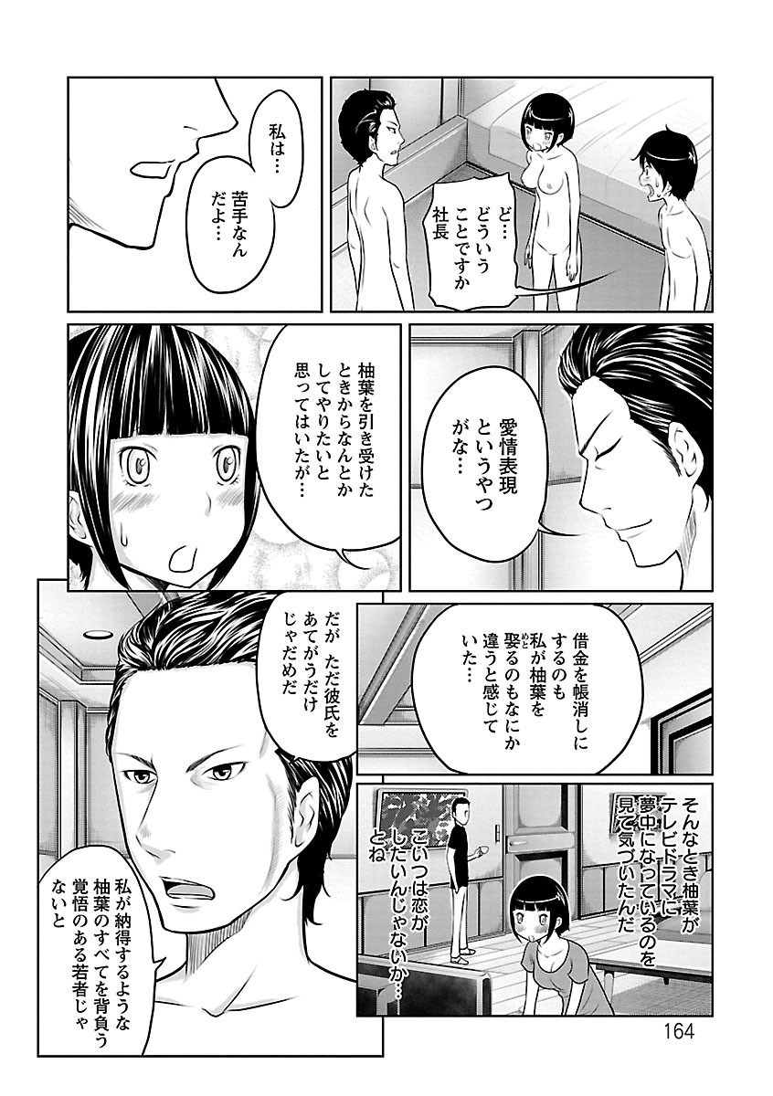 [れゐぢ] 1億のおんなのこ [DL版]