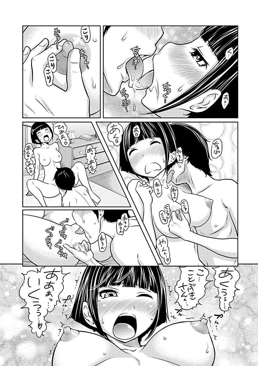 [れゐぢ] 1億のおんなのこ [DL版]