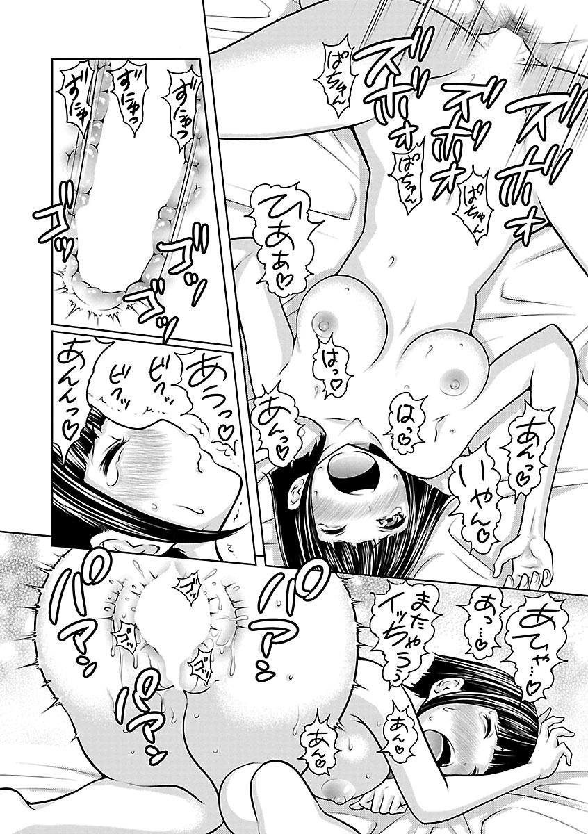 [れゐぢ] 1億のおんなのこ [DL版]
