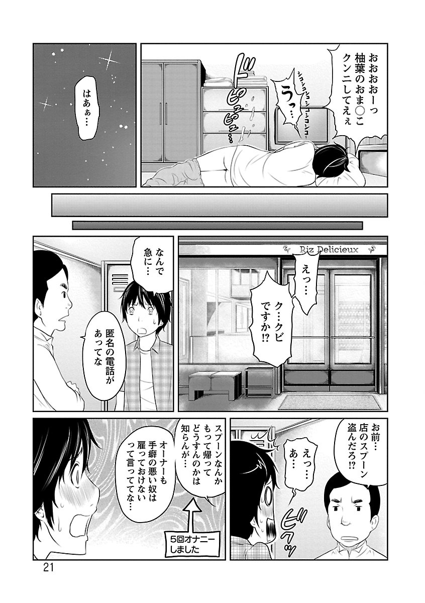 [れゐぢ] 1億のおんなのこ [DL版]