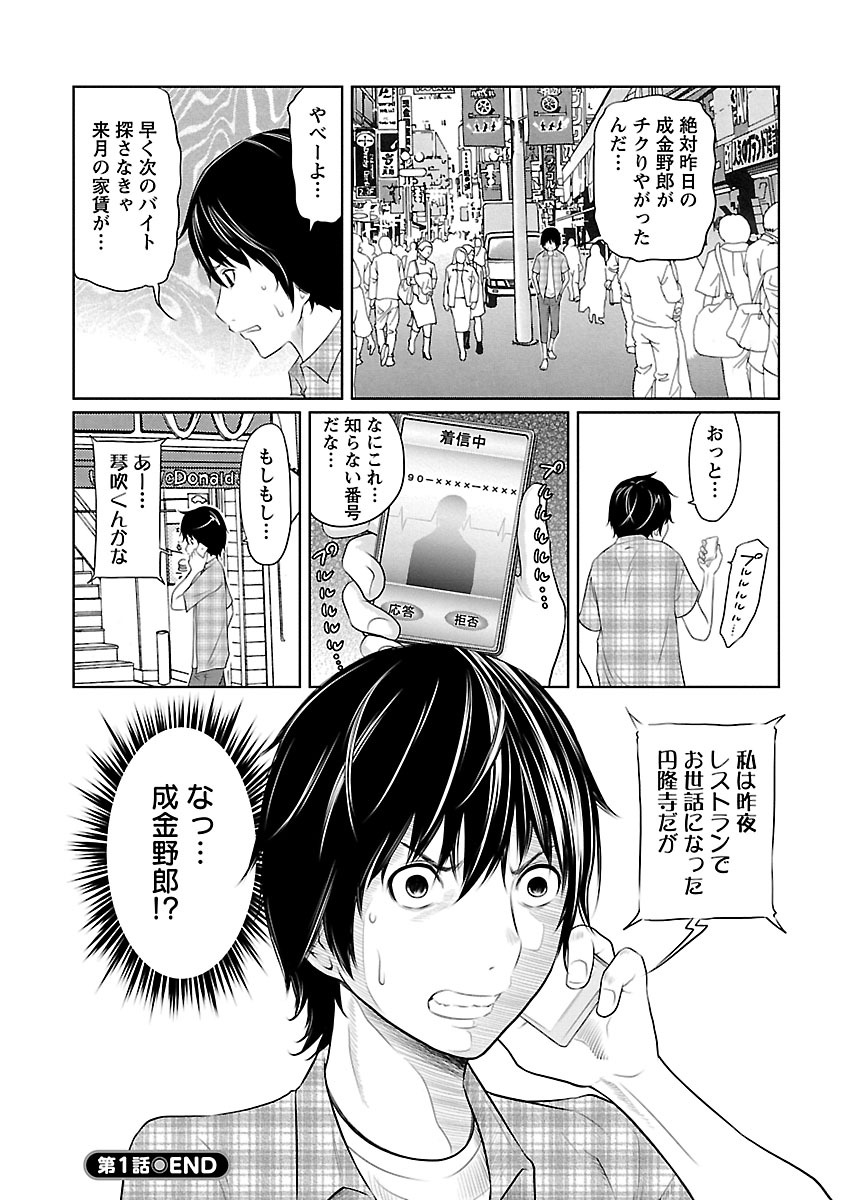 [れゐぢ] 1億のおんなのこ [DL版]