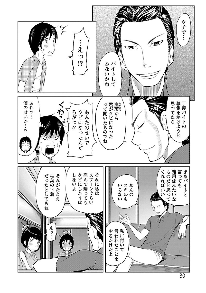 [れゐぢ] 1億のおんなのこ [DL版]