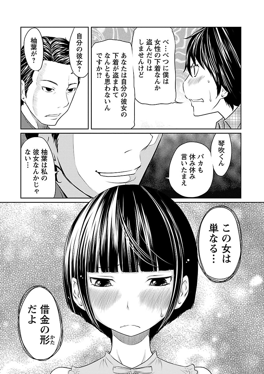 [れゐぢ] 1億のおんなのこ [DL版]