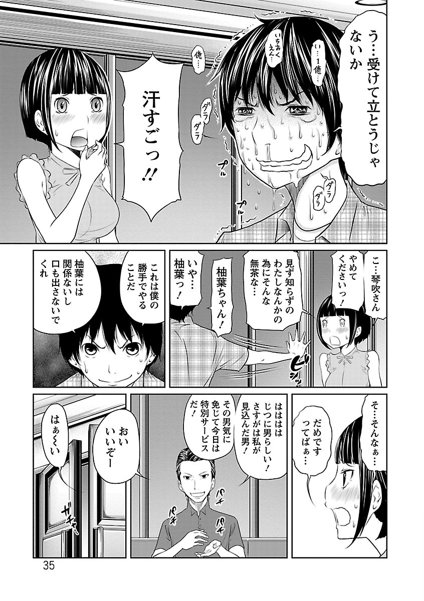 [れゐぢ] 1億のおんなのこ [DL版]