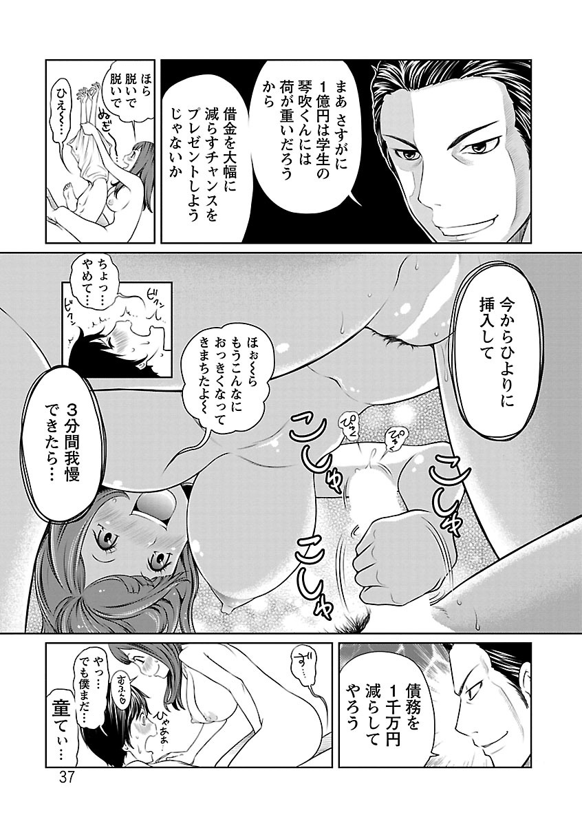[れゐぢ] 1億のおんなのこ [DL版]
