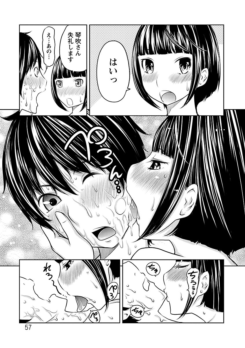 [れゐぢ] 1億のおんなのこ [DL版]
