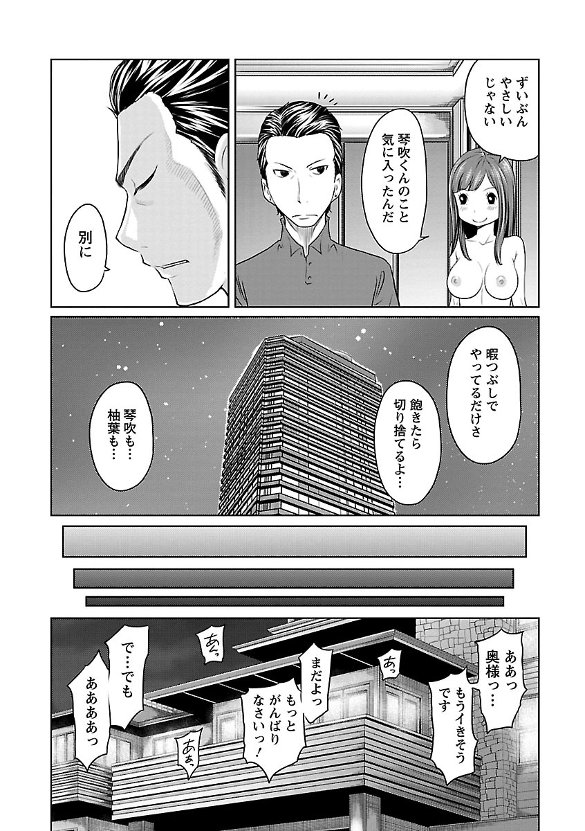 [れゐぢ] 1億のおんなのこ [DL版]