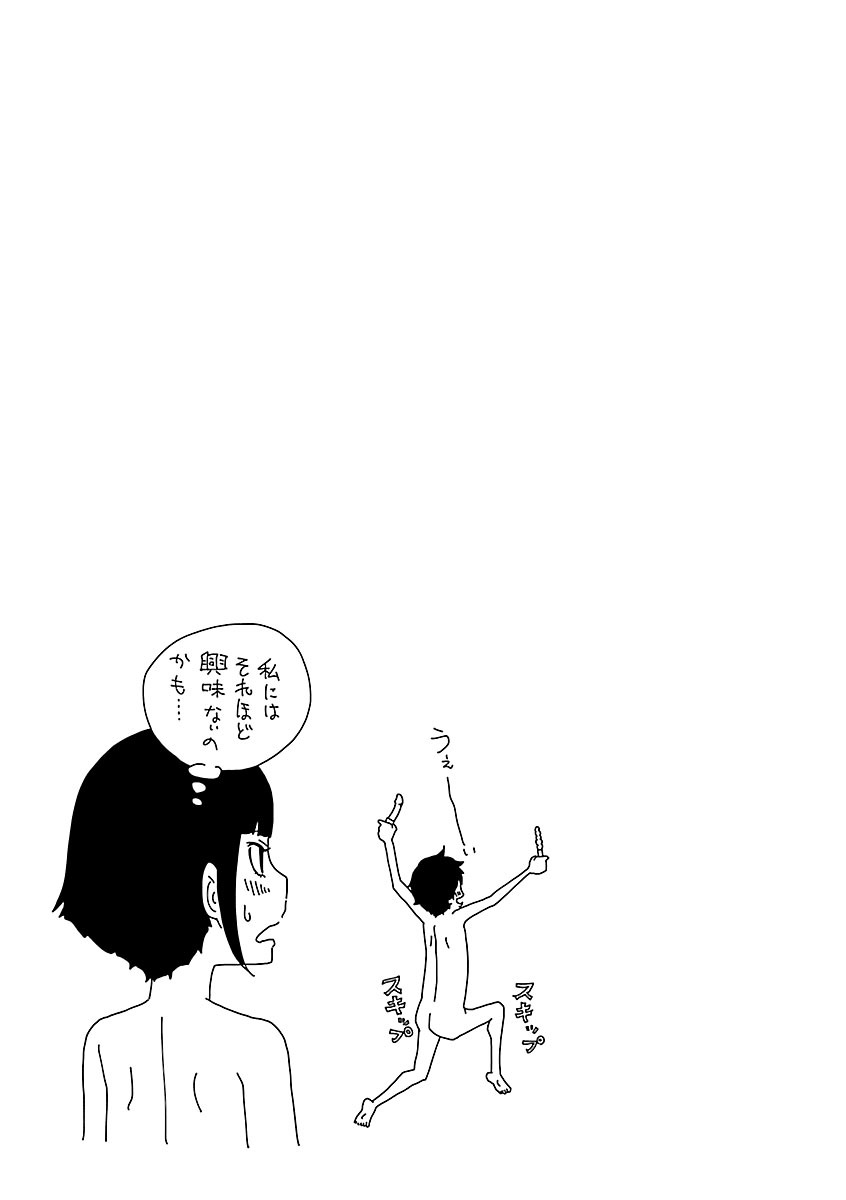 [れゐぢ] 1億のおんなのこ [DL版]