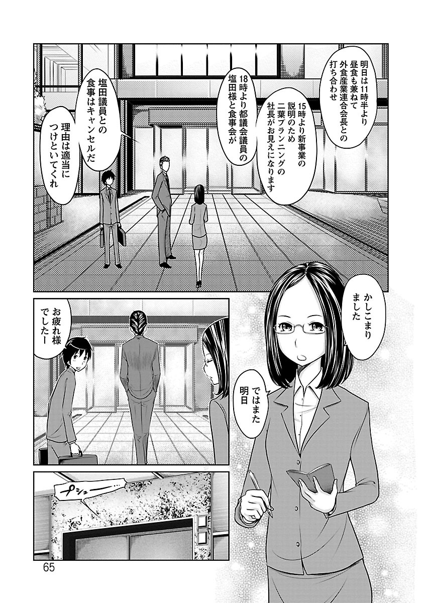 [れゐぢ] 1億のおんなのこ [DL版]