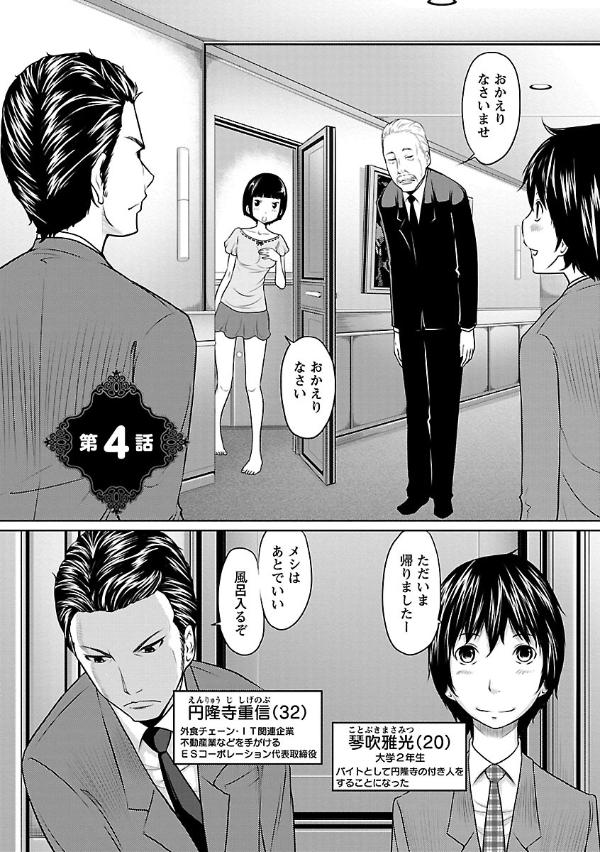 [れゐぢ] 1億のおんなのこ [DL版]