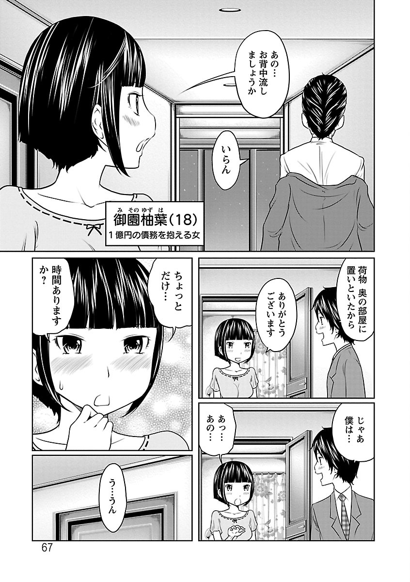 [れゐぢ] 1億のおんなのこ [DL版]