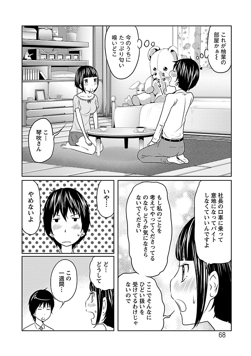 [れゐぢ] 1億のおんなのこ [DL版]