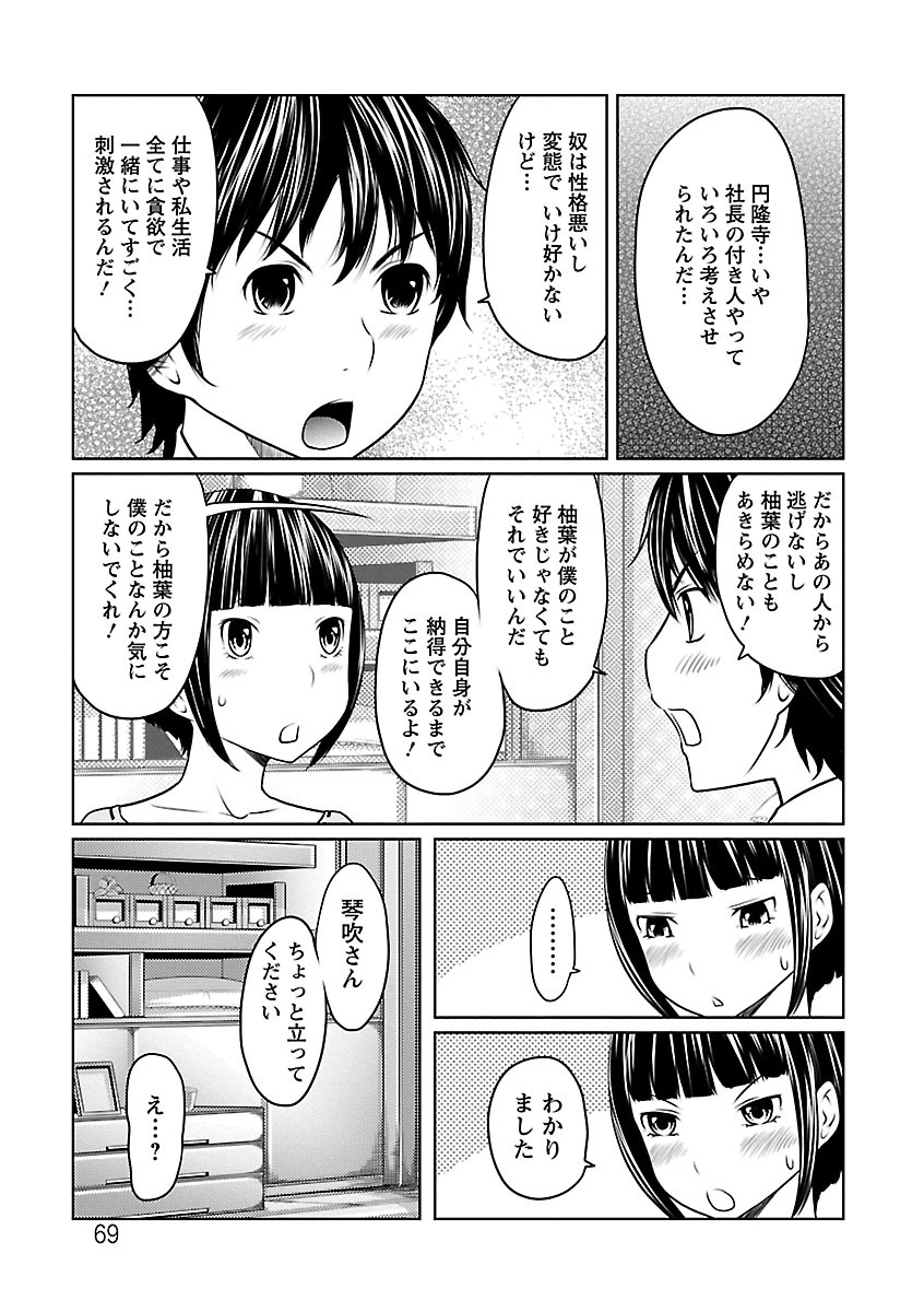 [れゐぢ] 1億のおんなのこ [DL版]