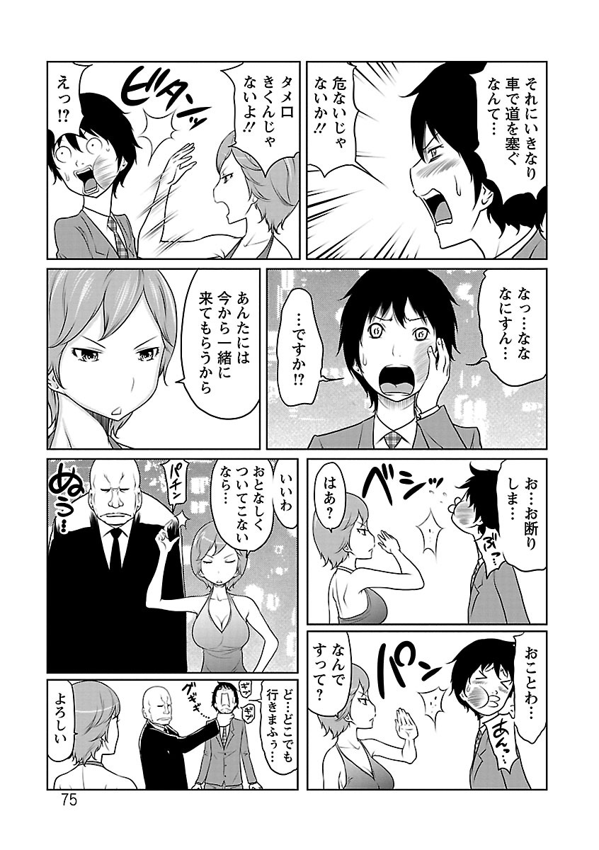 [れゐぢ] 1億のおんなのこ [DL版]