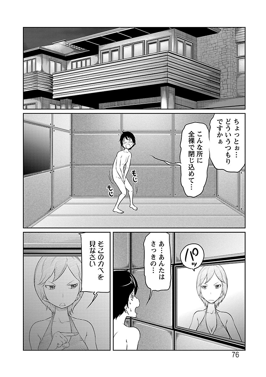 [れゐぢ] 1億のおんなのこ [DL版]