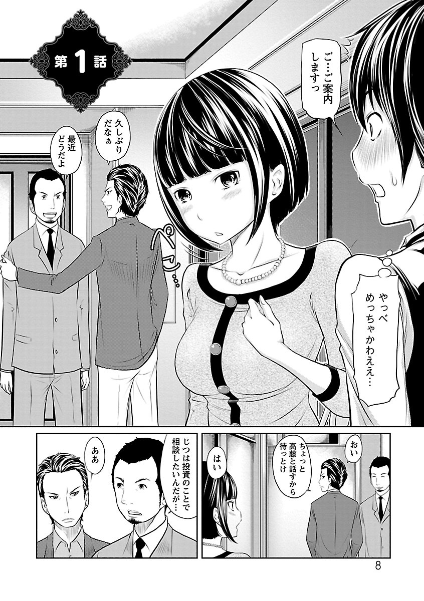 [れゐぢ] 1億のおんなのこ [DL版]