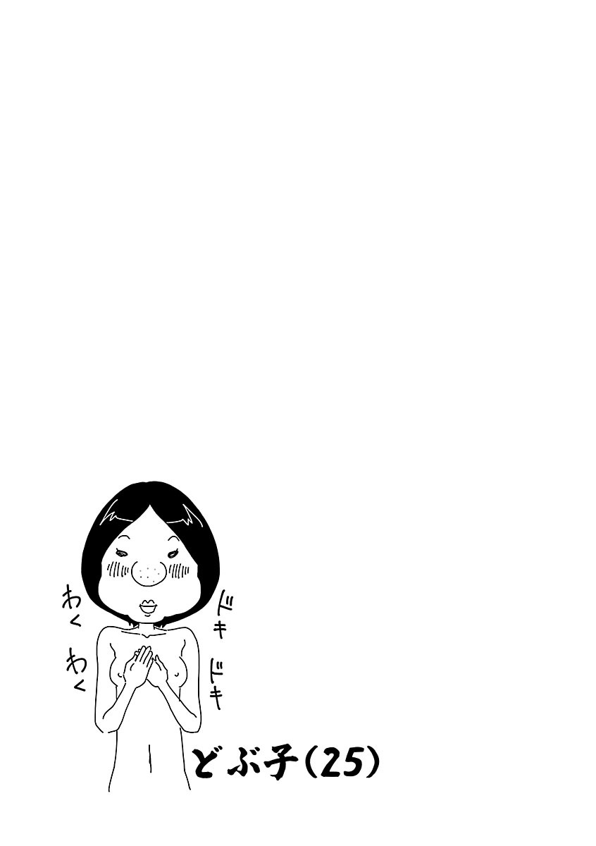 [れゐぢ] 1億のおんなのこ [DL版]