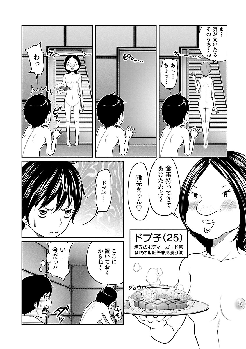 [れゐぢ] 1億のおんなのこ [DL版]