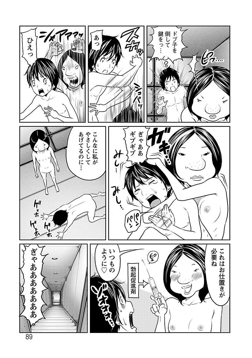 [れゐぢ] 1億のおんなのこ [DL版]