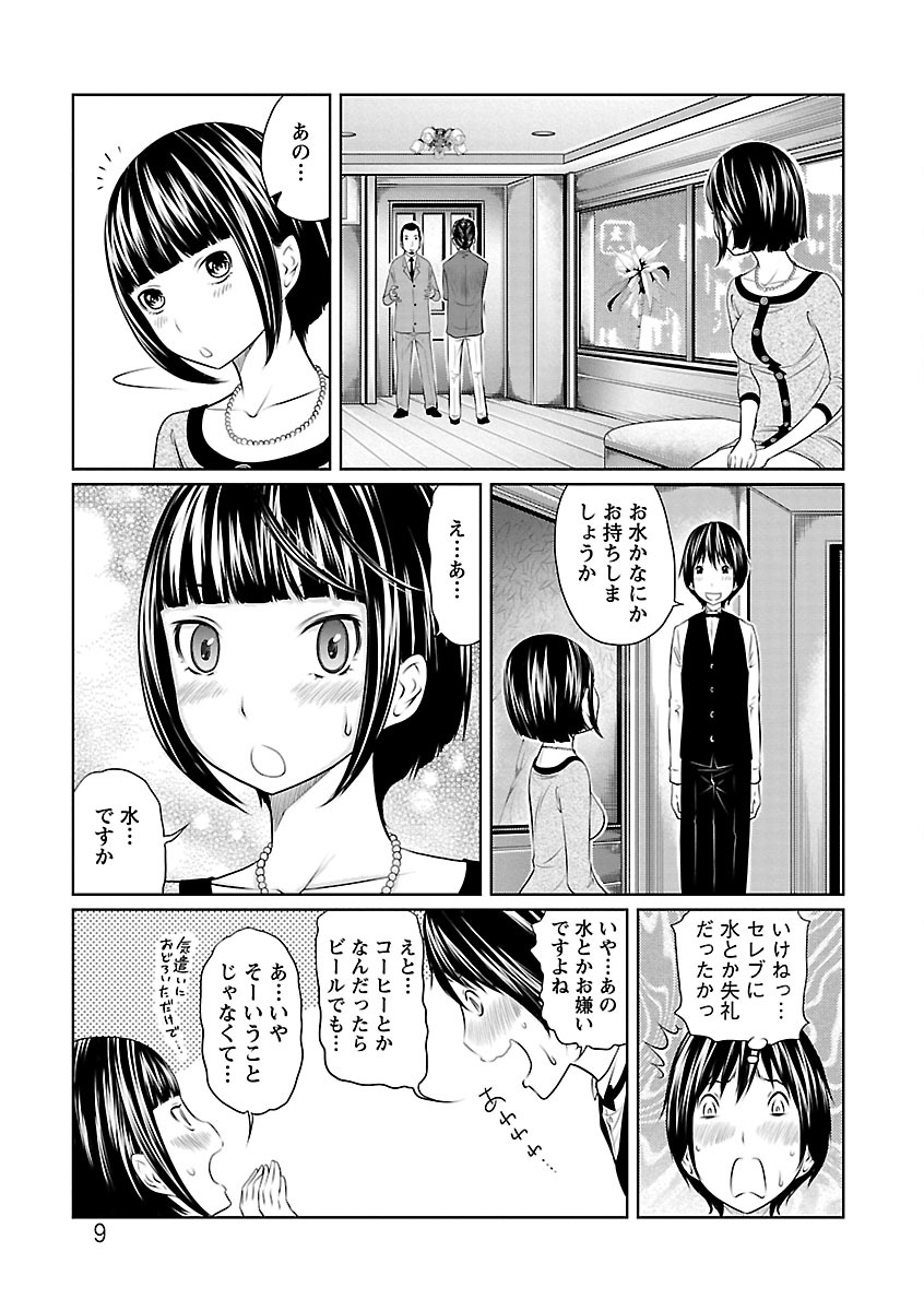 [れゐぢ] 1億のおんなのこ [DL版]