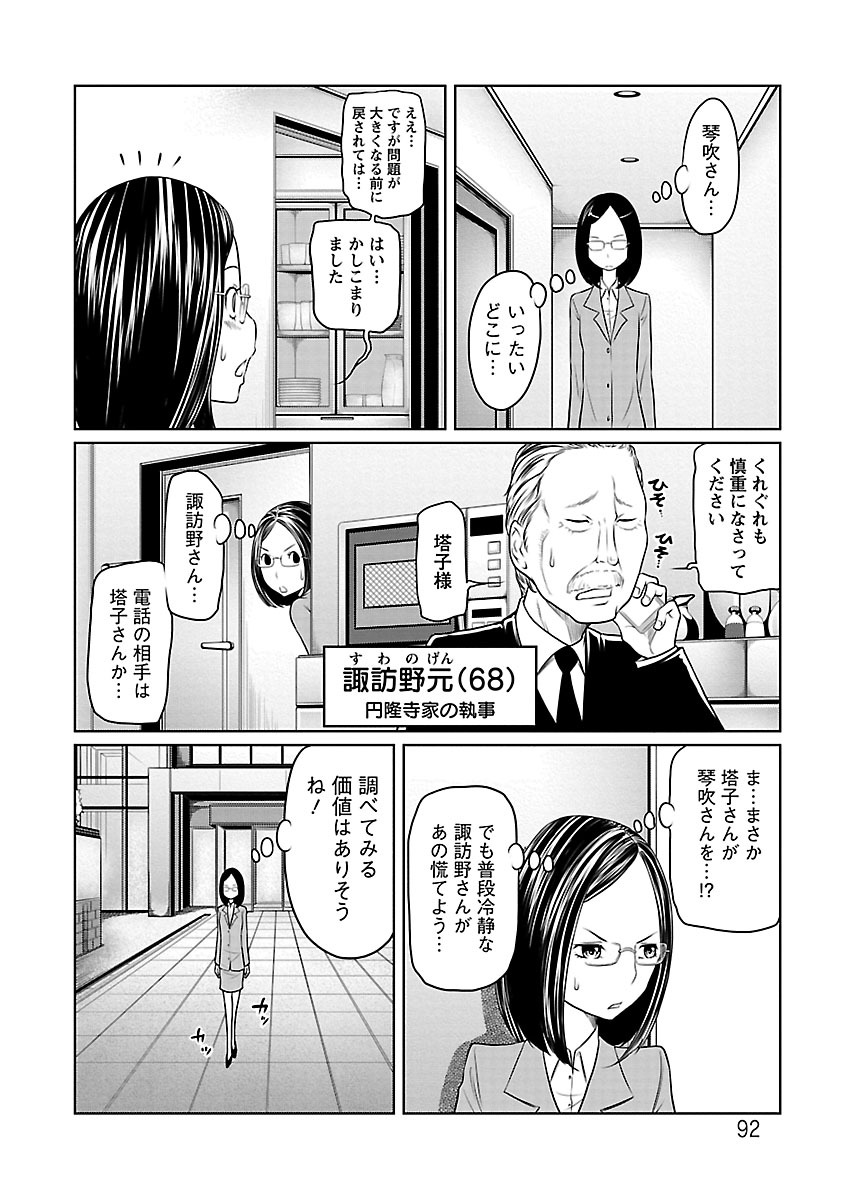[れゐぢ] 1億のおんなのこ [DL版]