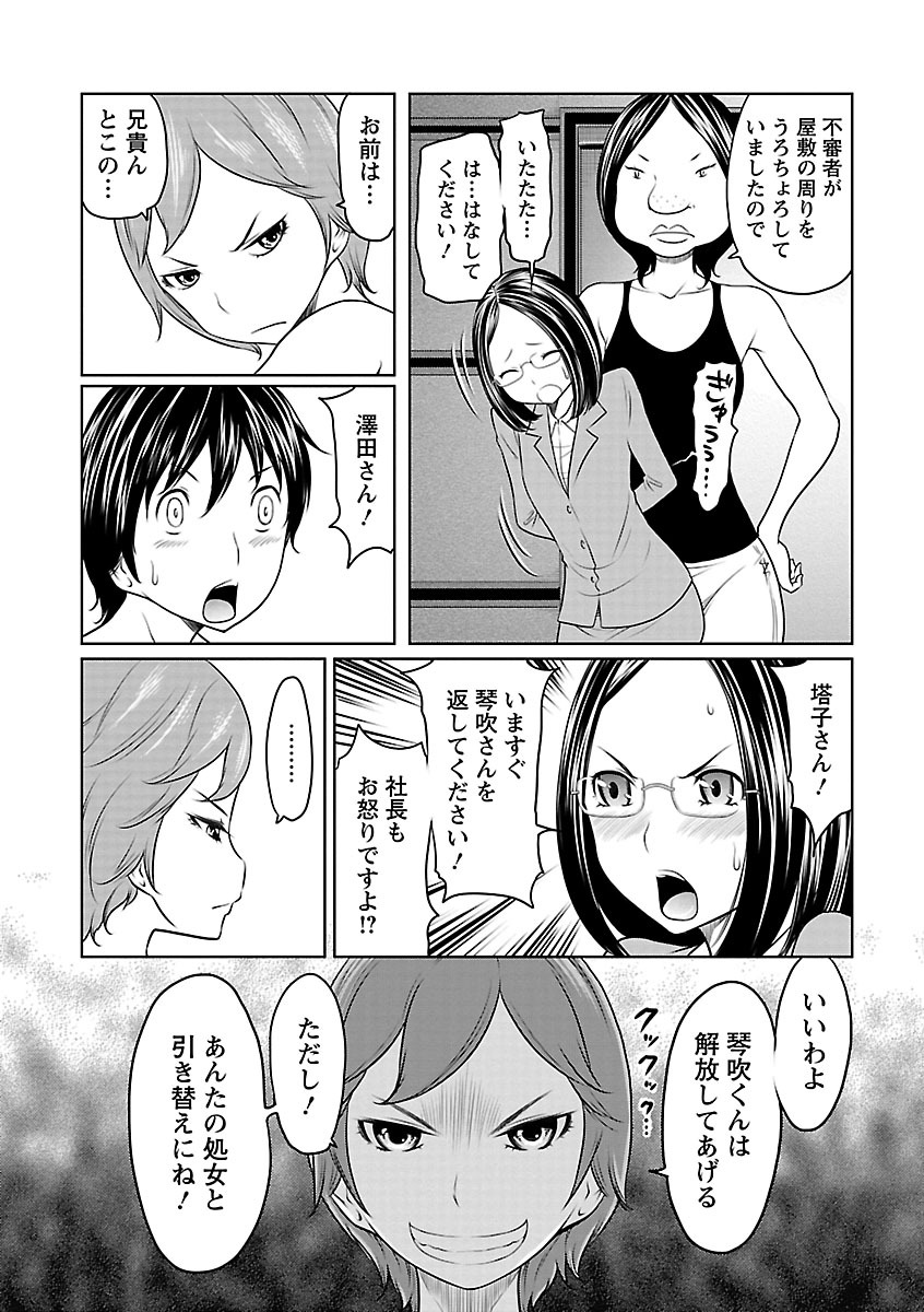 [れゐぢ] 1億のおんなのこ [DL版]