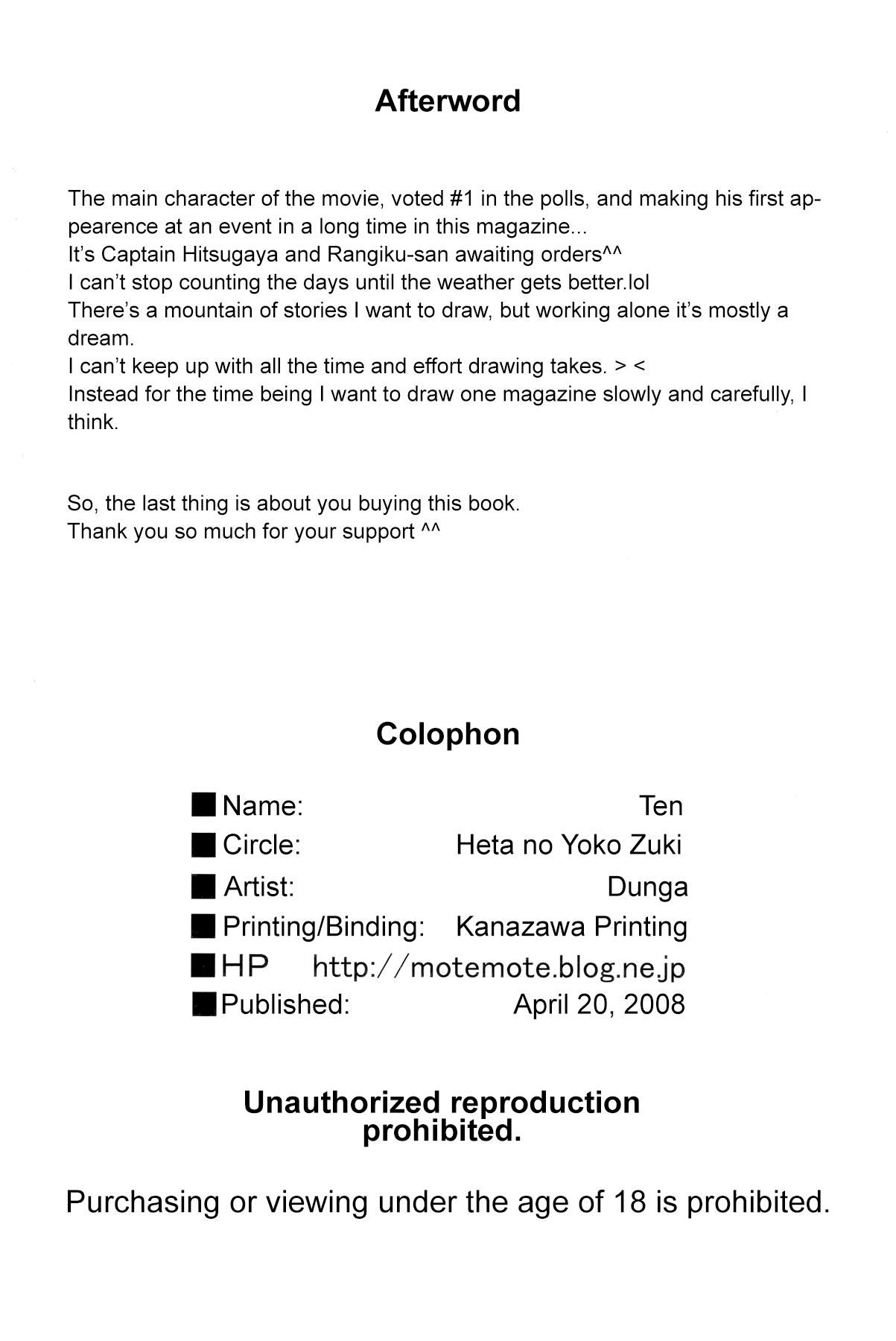 (サンクリ39) [ヘタの横好き (ドゥンガ)] 十 (ブリーチ) [英訳]