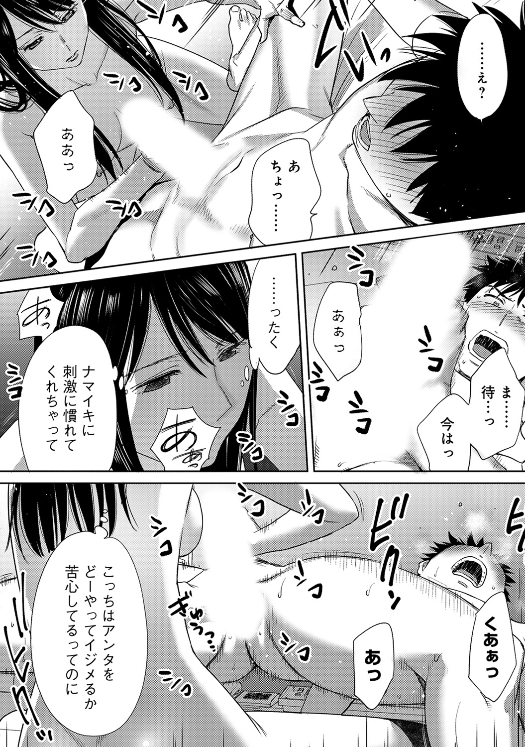 アナンガ・ランガ Vol. 45