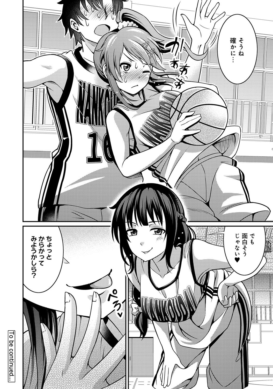 アナンガ・ランガ Vol. 45