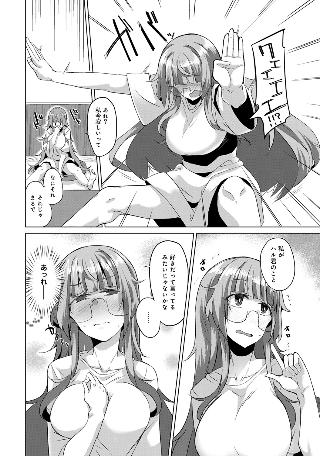 アナンガ・ランガ Vol. 45