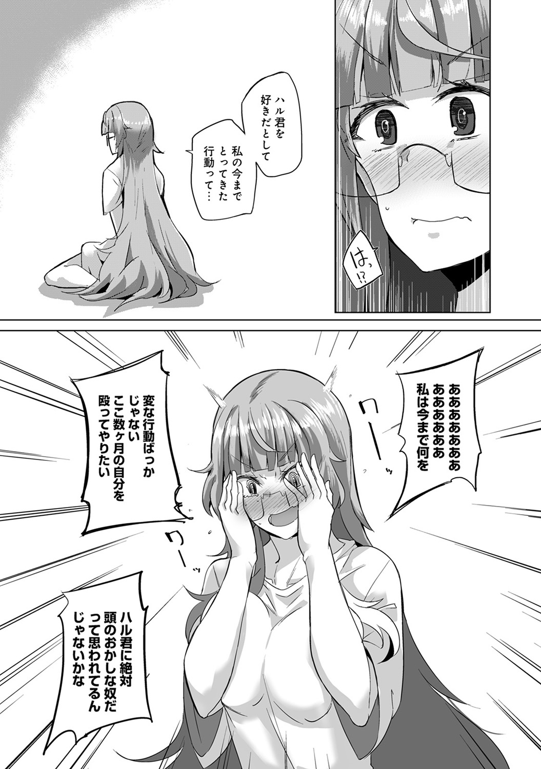 アナンガ・ランガ Vol. 45