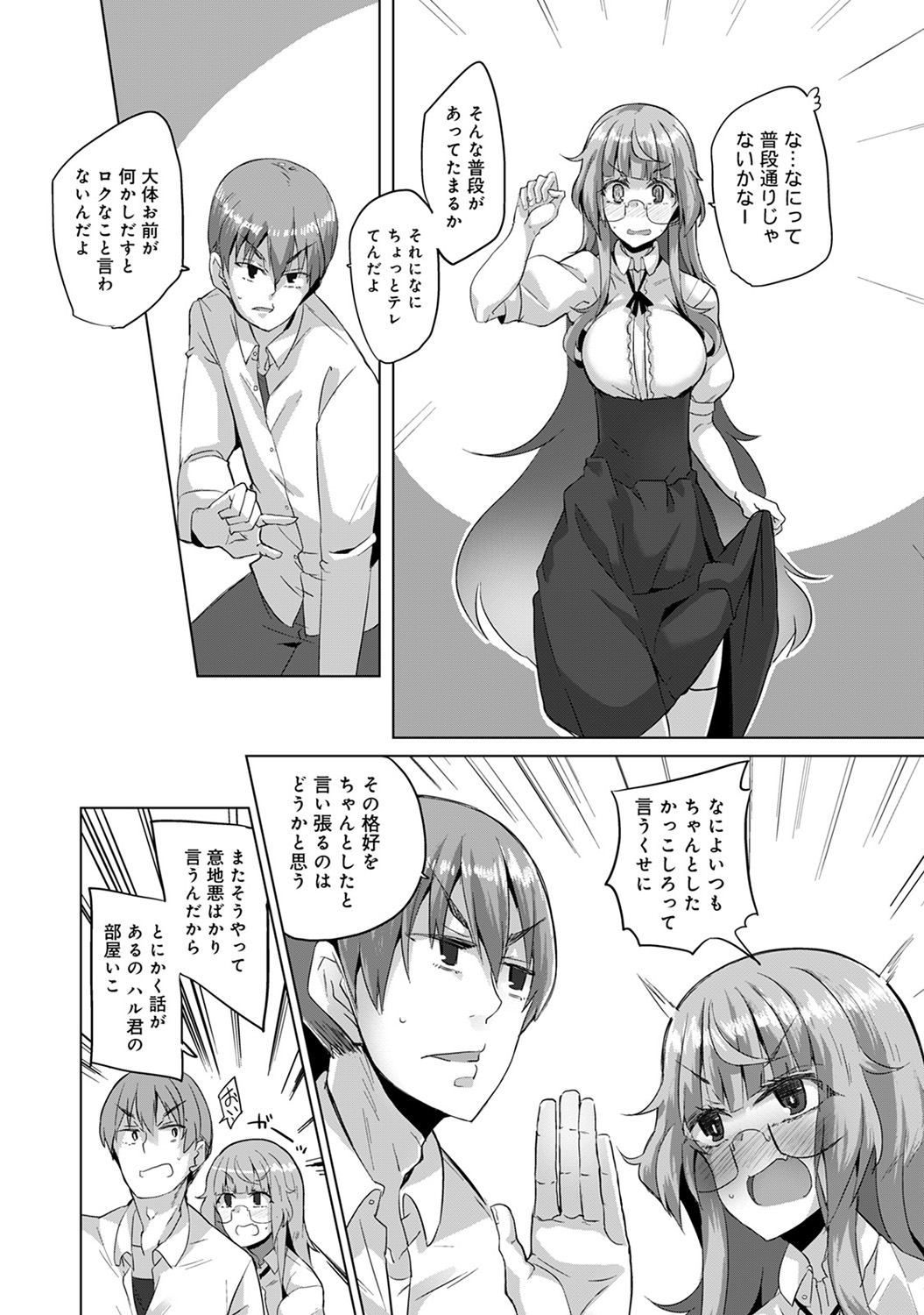 アナンガ・ランガ Vol. 45