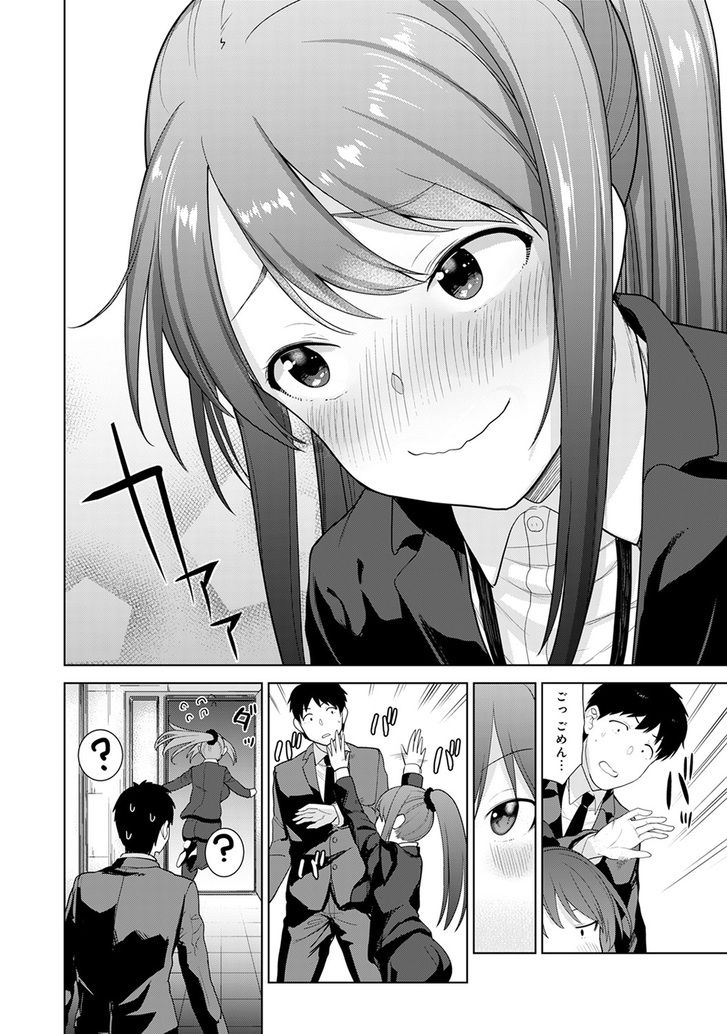 アナンガ・ランガ Vol. 45