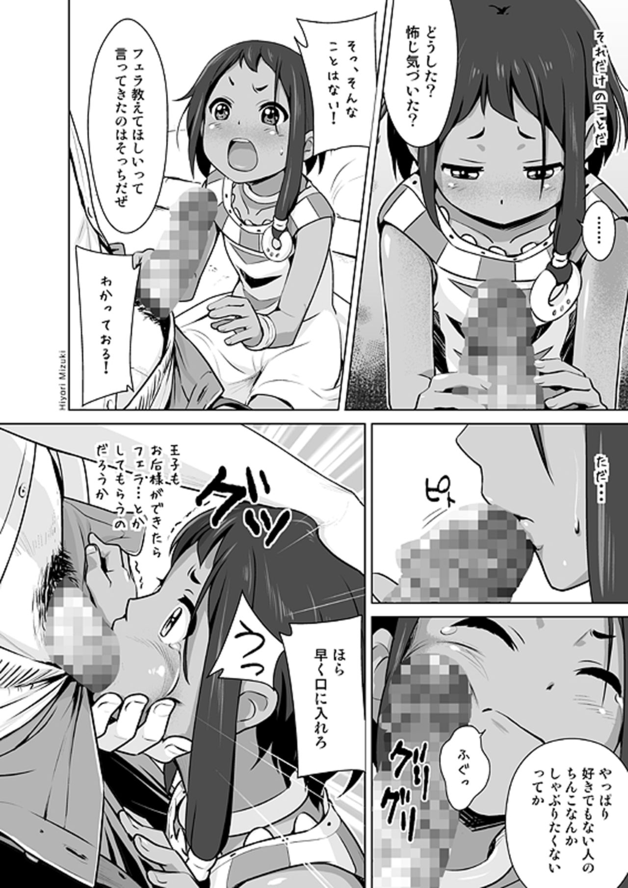 [ひよりみのソラ (陽寄瑞貴)] チョイっとまーけっと (たまこまーけっと) [DL版]