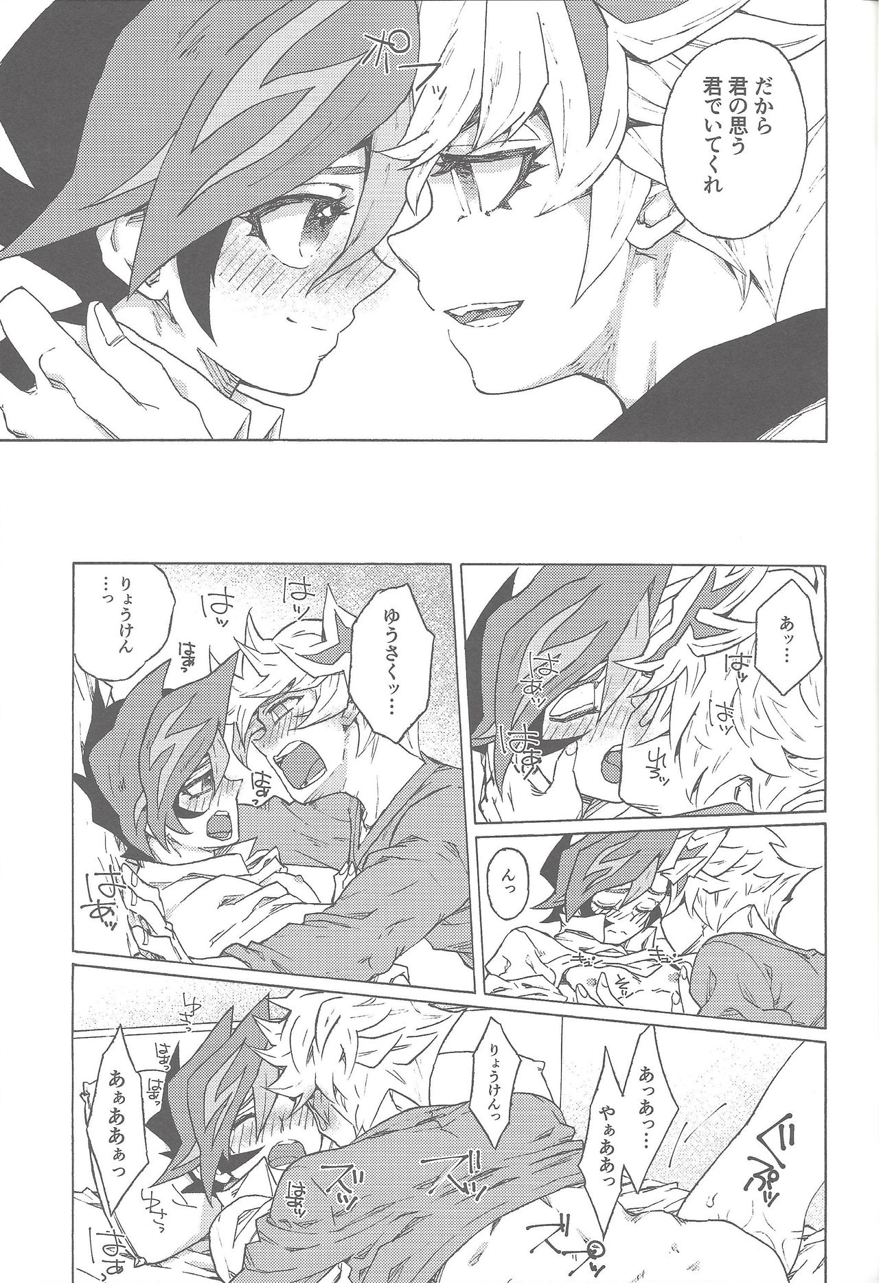 (超★俺のターン2019) [veryroll (なつの)] きみだけのいちばんなにかになりたいと (遊☆戯☆王VRAINS)