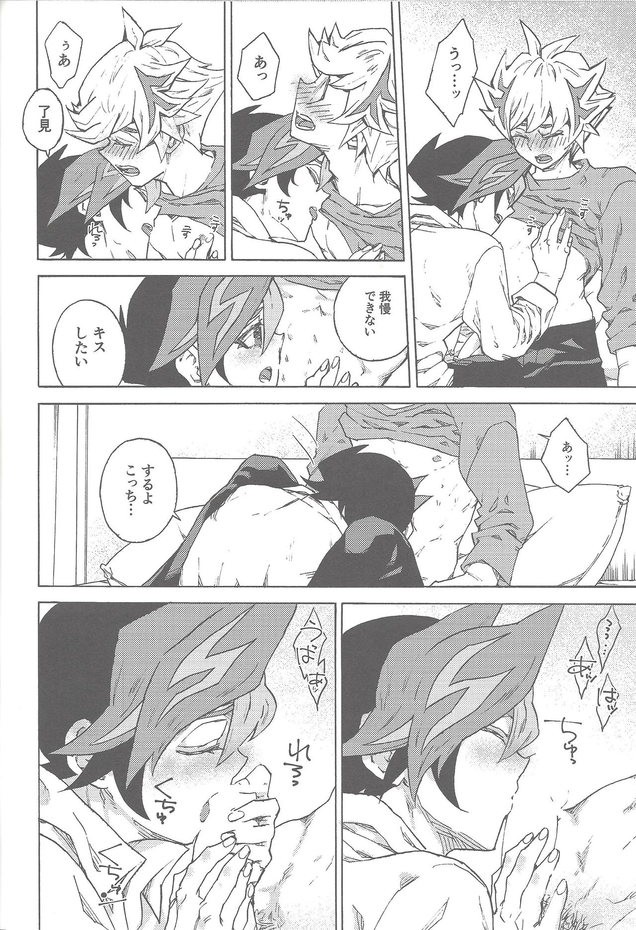 (超★俺のターン2019) [veryroll (なつの)] きみだけのいちばんなにかになりたいと (遊☆戯☆王VRAINS)