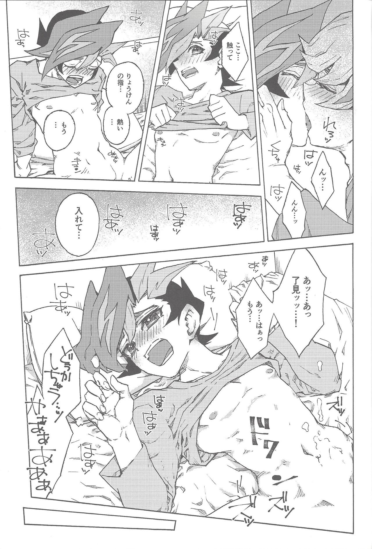(超★俺のターン2019) [veryroll (なつの)] きみだけのいちばんなにかになりたいと (遊☆戯☆王VRAINS)
