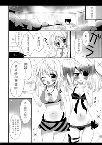 (サンクリ51) [あめ のち ゆき (あめとゆき)] シャル+ラウラ√route (IS＜インフィニット・ストラトス＞) [中国翻訳]