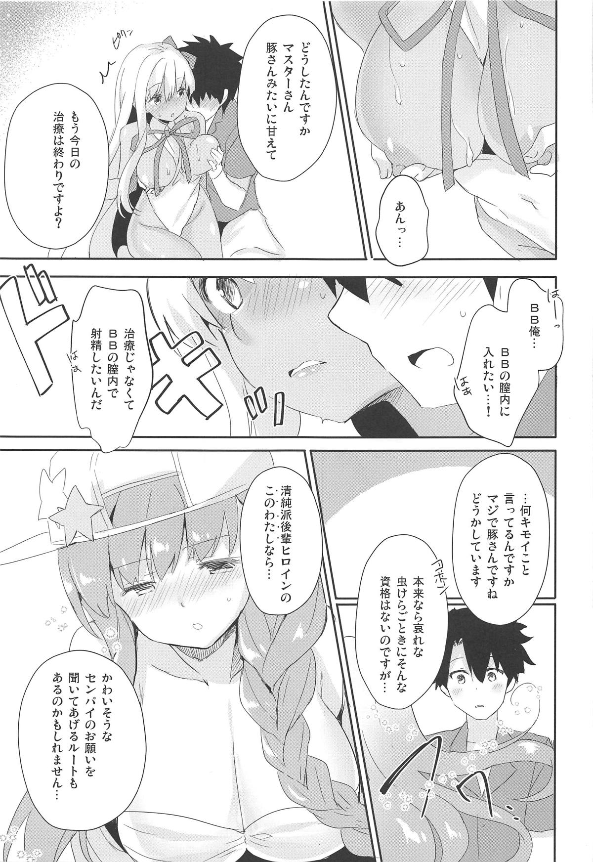 (COMIC1☆15) [いちごさいず (なつめえり)] BBっと豚さんライフ (Fate/Grand Order)