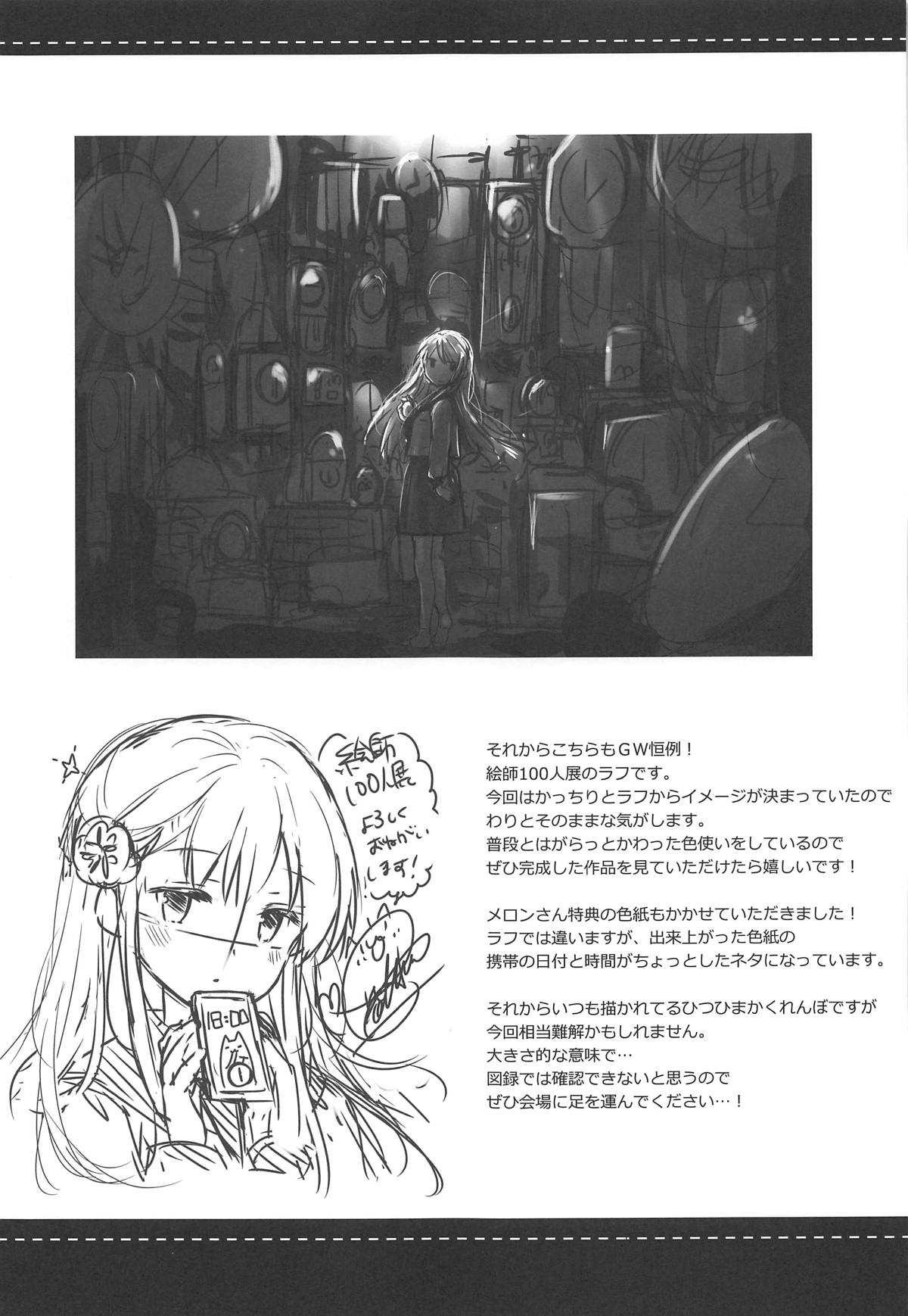 (COMIC1☆15) [いちごさいず (なつめえり)] BBっと豚さんライフ (Fate/Grand Order)