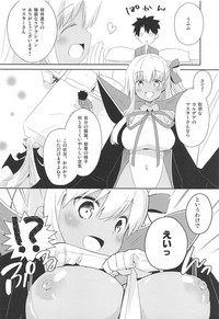 (COMIC1☆15) [いちごさいず (なつめえり)] BBっと豚さんライフ (Fate/Grand Order)