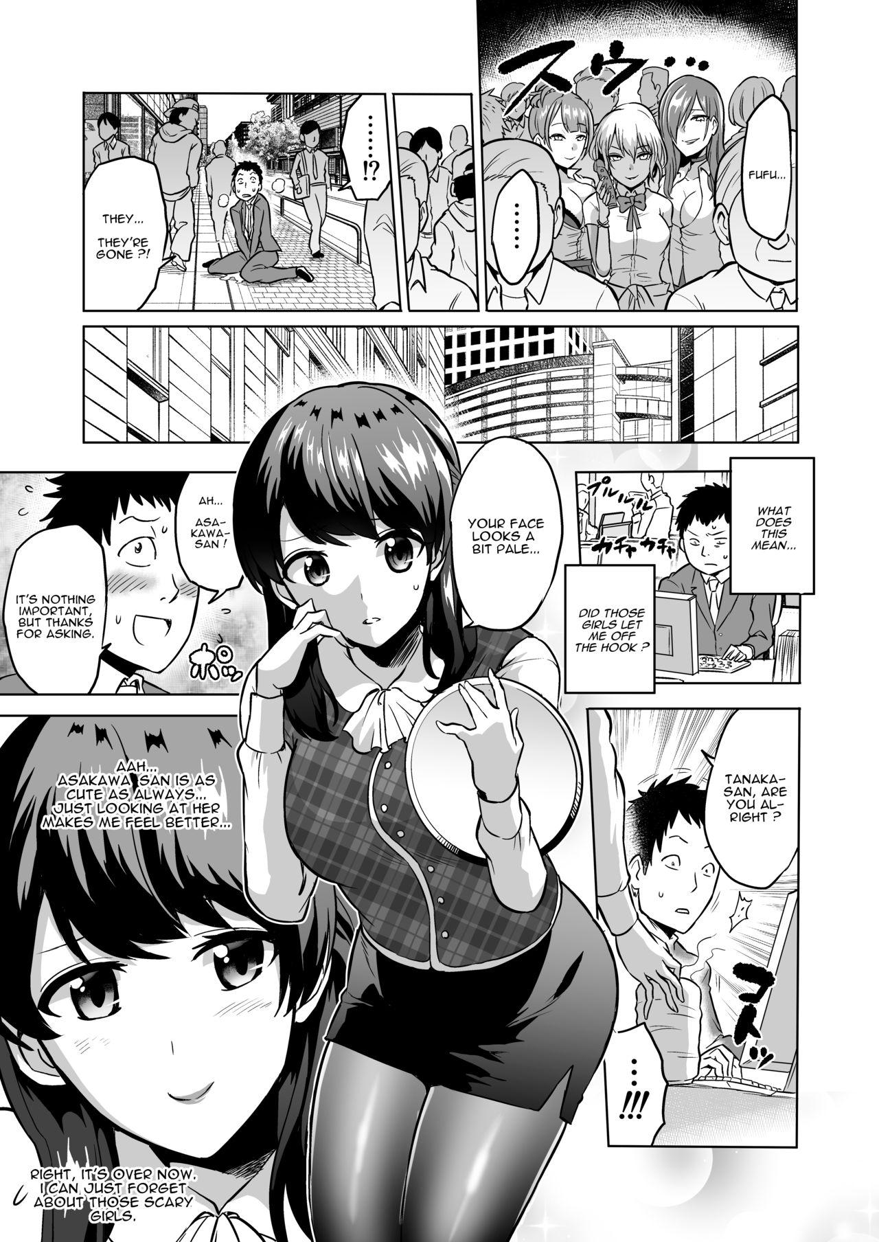 [boseの同人漫画研究所 (bose)] 感覚のパラフィリア ～肉食系JKたちにチ●ポの感覚を支配されたら～ [英訳]